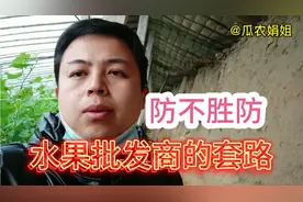 水果网购套路多，宣传顺丰包邮，速度却比其他快递还慢，到底咋办视频封面