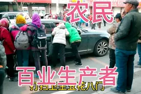 中国农民是百业生产者，你赞成这个观点吗？听听专家咋说。视频封面