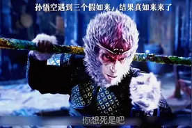《西游降妖篇》视频封面