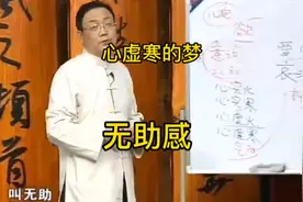 常常梦到被抛弃 无助 心虚寒的体质调理方法 艾灸 心神视频封面