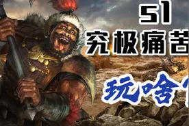 s1就有个暂避其锋，玩啥？《三国志战略版》【三战攻略簿】
