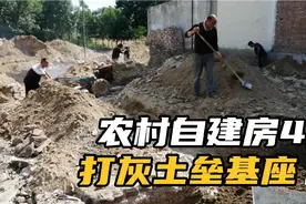 开始打地基灰土和垒地基座，一定要预埋好房子进水和排水管套管！视频封面