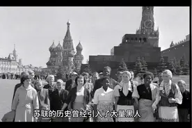 苏联曾引入大量黑人！无数女孩投怀送抱，为什么俄罗斯黑人那么少视频封面