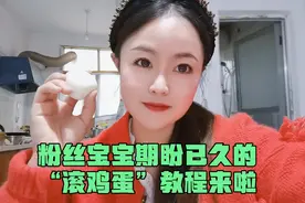大家在等的农村土法子滚鸡蛋教程来啦
祝愿宝宝们都能睡好整夜觉
