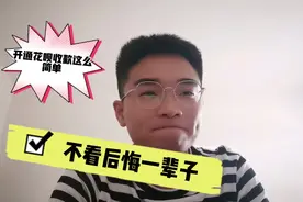 咸鱼开通花呗支付的终极方法，从未想到有如此简单视频封面
