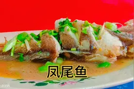 凤尾鱼，大厨用简单的做法，体现其鲜美的本味，适合老人孩子食用视频封面