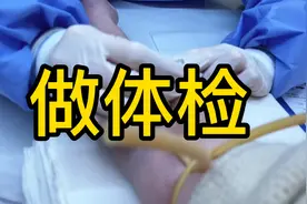 趁着还在沪，做一下体检。事情差不多办完了，上海地铁卡也退了。视频封面