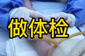 趁着还在沪，做一下体检。事情差不多办完了，上海地铁卡也退了。视频封面
