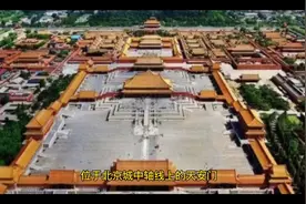 靠天安门广场地砖赚大了视频封面