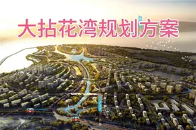 宜兴周铁大拈花湾规划方案（高清版）视频封面