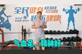 气血充盈，精神抖擞，1个动作，每天5分钟，让身体更加的青春活力视频封面