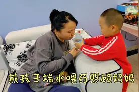 宝妈智齿发炎脸肿了，熊孩子不敢再作妖，端水喂药的一旁伺候着视频封面