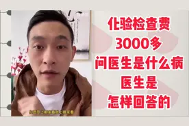 农村大妈肚子疼去医院看病的无奈和求助视频封面
