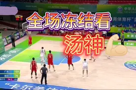 全运会| 广东vs湖北 广东赢了 但主角是汤杰 永远的神  #央视频视频封面