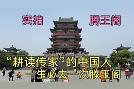《滕王阁序》名声太响，王勃此文无人超越，“槛”字究竟怎么读？视频封面