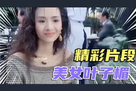 盘点美女叶子楣的精彩名场面，星爷带美女飙车被挑衅，越看越精彩