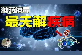 朊病毒到底是什么，有史以来最无敌的疾病，生命与非生命的界限