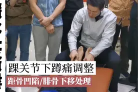 踝关节下蹲痛，距骨腓骨关节手法调整视频封面