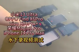 水下测试！OPPO/小米/荣耀/vivo/iPhone，旗舰机集体丢水里测录像视频封面