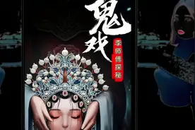 古风戏曲主题密室大逃脱(上集)视频封面
