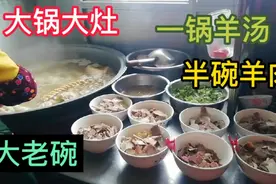 陕西著名美食羊肉泡馍，这才是泡馍最初的做法，锅盔浇上羊汤视频封面