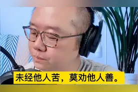 从小被遗弃，长大后有义务尽孝吗？视频封面
