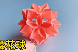 漂亮的立体樱花球折纸，每个角度都好看到爆，详细教程一步步教你