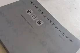 【拆封】第二届清池杯全国硬笔书法展赛作品集视频封面