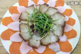 腊肉、山药、胡萝卜最完美组合，好吃又简单，花开富贵，值得拥有视频封面