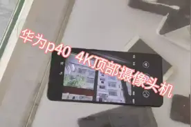 手机改装摄像头，专业改装小米cc9苹果华为视频封面