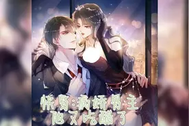 【第68集】‖比起你干过的那些坏事，现在还远远不够视频封面
