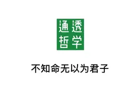 王德峰《哲学和人生》31：如何定位自己的人生视频封面