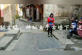 探秘大圩古镇:古墙下的美女视频封面