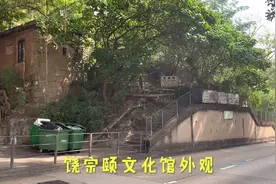 香港🇭🇰小资圣地，饶宗颐文化馆1⃣️，闹市中一片绿洲，红砖灰瓦绿树视频封面