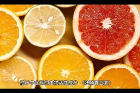 降压药和柚子千万不能一起吃!视频封面