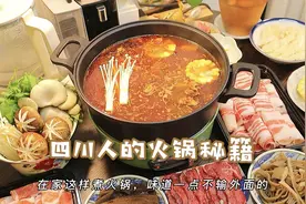 答应我！火锅汤底以后都这样炒，真的是越煮越香啊～过年和家人吃
