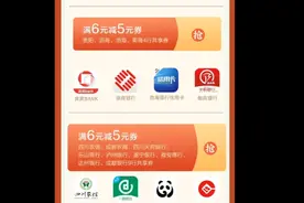 一起去搞钱 云闪付APP 早上9点满5减3  10点满6减5等大额优惠券视频封面