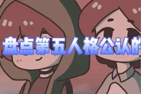 [第五人格/cp]盘点第五人格中公认的cp视频封面