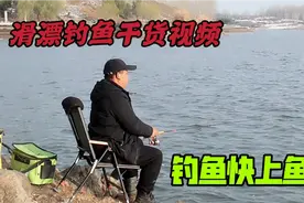 滑漂钓鱼如何抛得远、抛得准，户外飞狐教你两种方法，简单实用视频封面