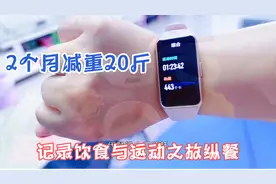2个月减重20斤的饮食运动记录，放纵餐视频封面