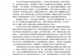 心地无私天地宽 润物无声入心怀
———深切怀念张建华老领导视频封面