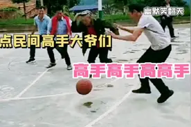 盘点民间高手大爷们，果然个个都是高手视频封面