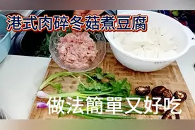 肉碎冬菇豆腐是香港茶餐廳快餐店主要菜式做法簡單深受香港人喜愛