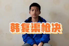 抗日初期，日本打到山东省突然停下来，封锁所有港口除了山东港口视频封面