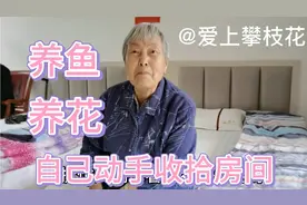 八十多岁的老年夫妻，把家安在了养老院，不买菜做饭，啥都自己干视频封面