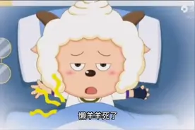 懒羊羊死了