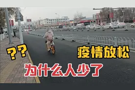 疫情放松后，天津早上班高峰期，人少了一大半视频封面