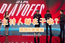 在场馆和演播室，主持人分别在干嘛？视频封面
