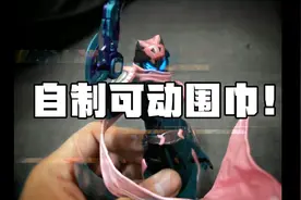 万代做成这样我会不买？自制可动国巾！假面骑士
revice shf视频封面