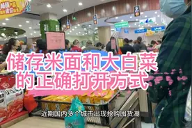 听商务部的话，要囤积物资，更要学会正确的储存方式！视频封面